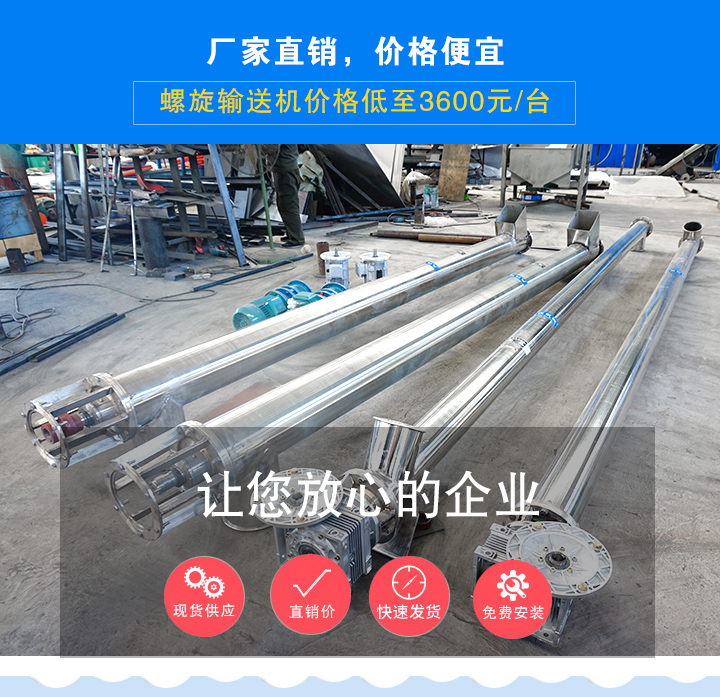 螺旋輸送機廠家直銷，價格低至3600元