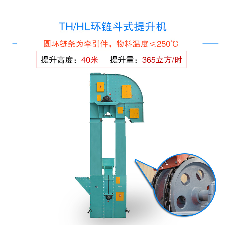 圓環(huán)鏈條為牽引件提升高度達40米
