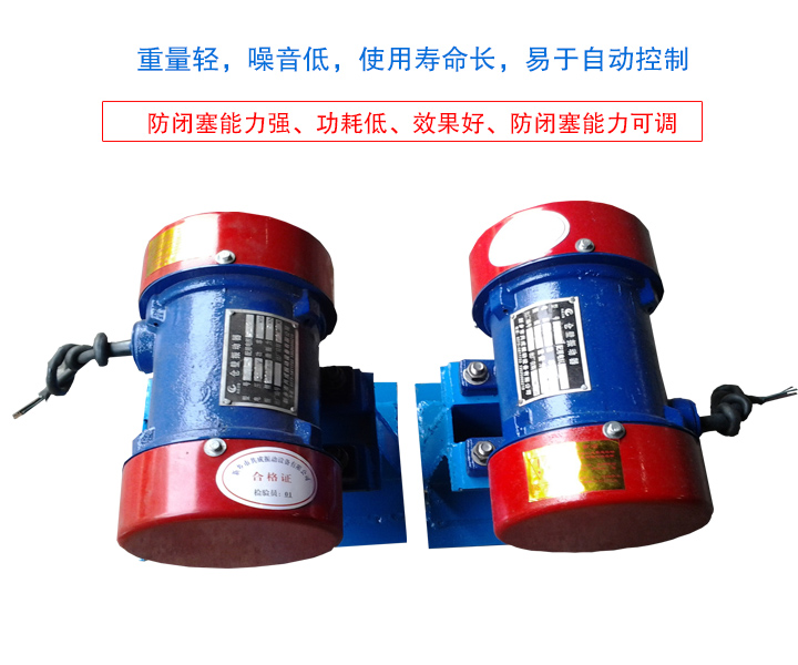 倉壁振動器特點(diǎn)