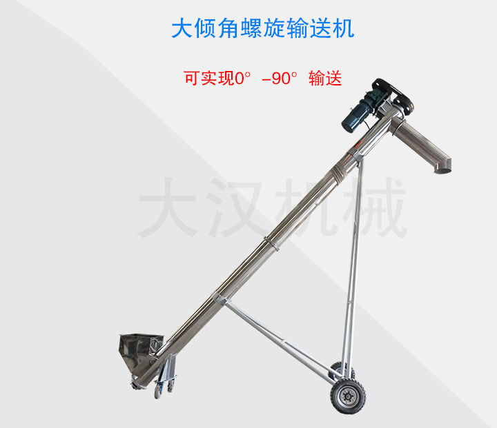 大傾角螺旋輸送機(jī)可大傾角或垂直輸送物料