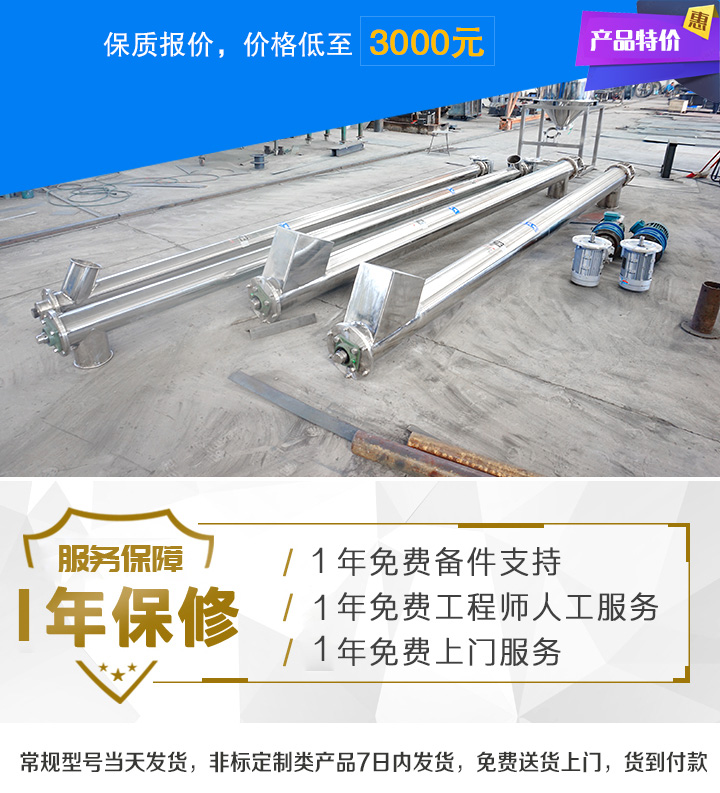 不銹鋼螺旋輸送機價格