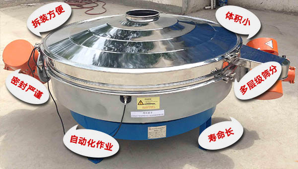 超聲波直排篩特點