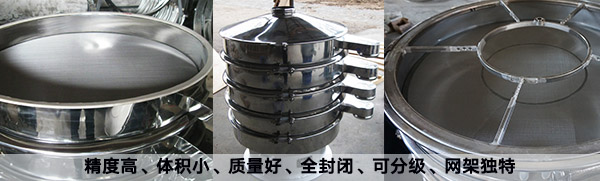 醫(yī)藥振動(dòng)篩特點(diǎn)