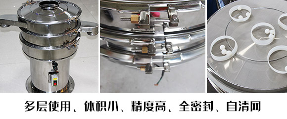 顆粒振動(dòng)篩優(yōu)勢