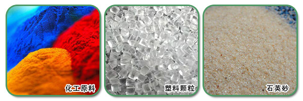 振動(dòng)臺(tái)物料