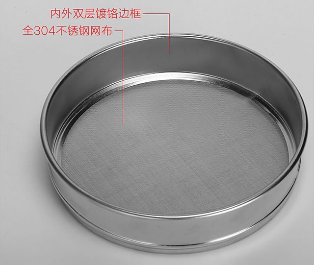 不銹鋼標(biāo)準(zhǔn)試驗篩