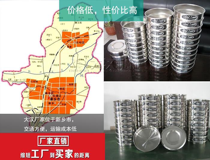 試驗篩價格