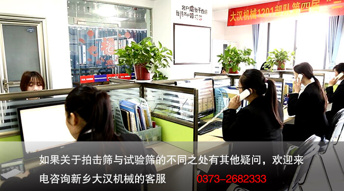 拍擊篩與試驗篩的不同