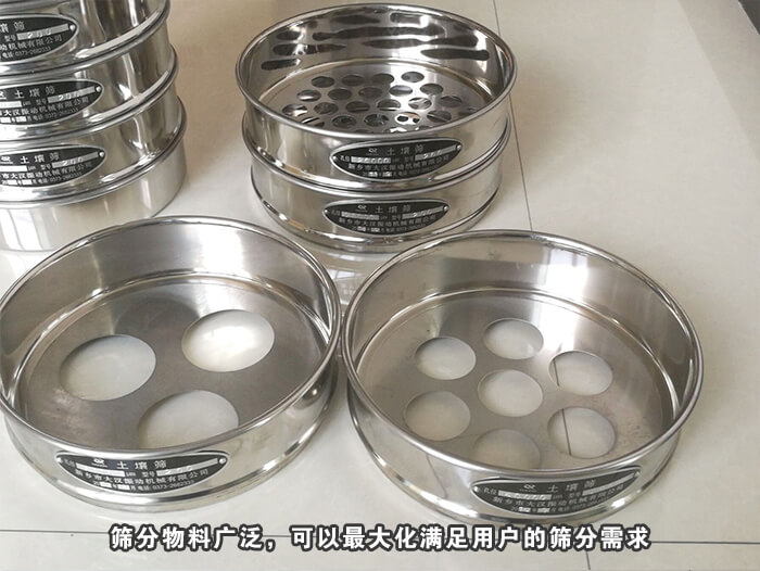 土壤篩型號