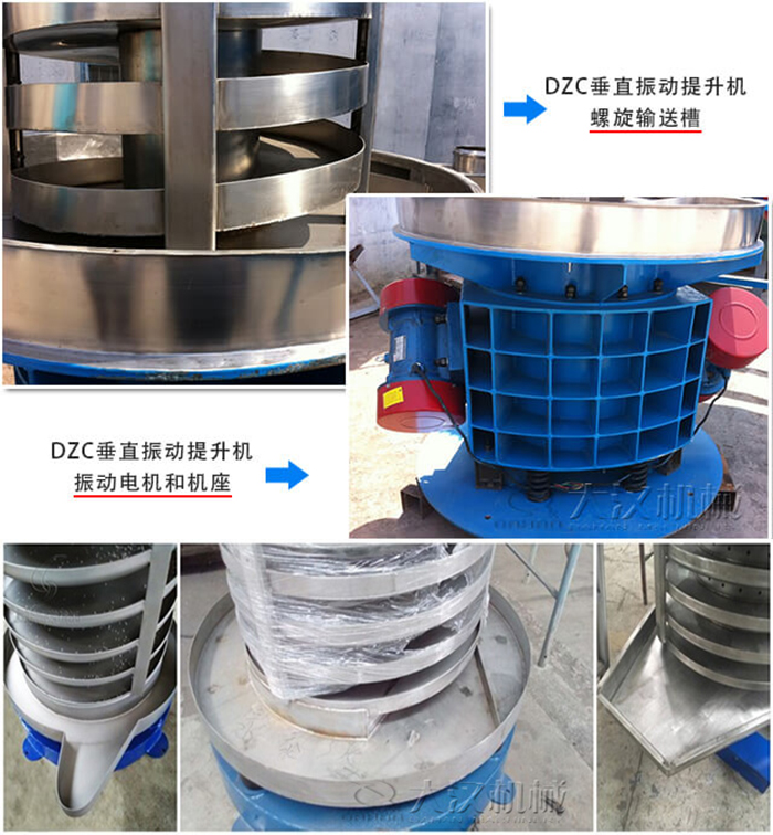 DZC垂直振動提升機優(yōu)勢
