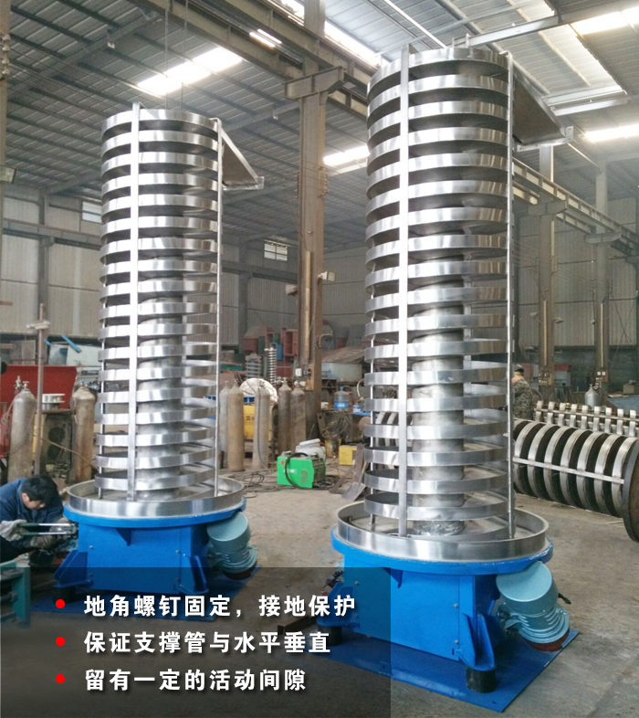 DZC垂直振動(dòng)提升機(jī)安裝