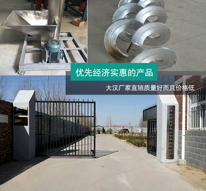 立式螺旋輸送機經(jīng)濟實惠