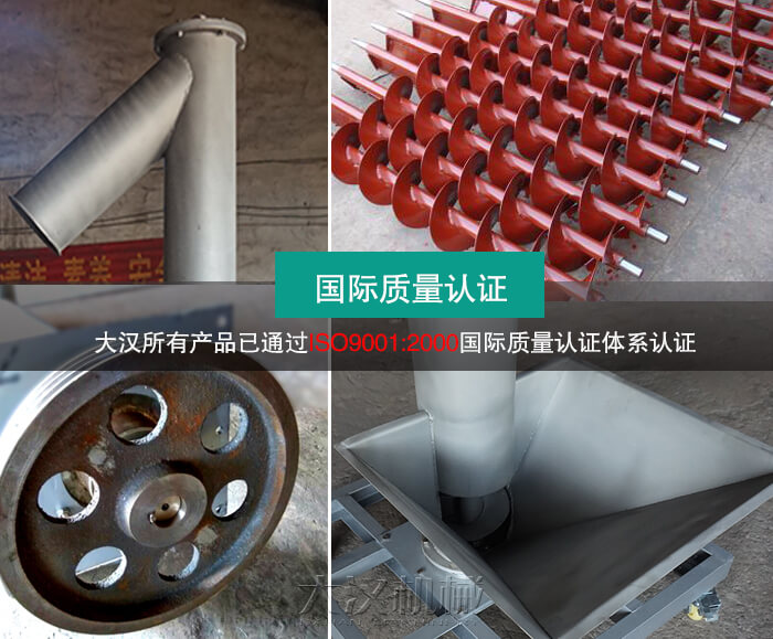 立式螺旋輸送機質(zhì)量好