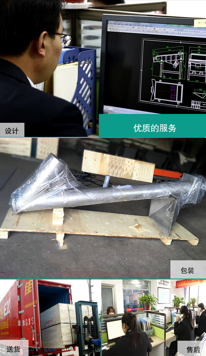 立式螺旋輸送機廠家服務(wù)好