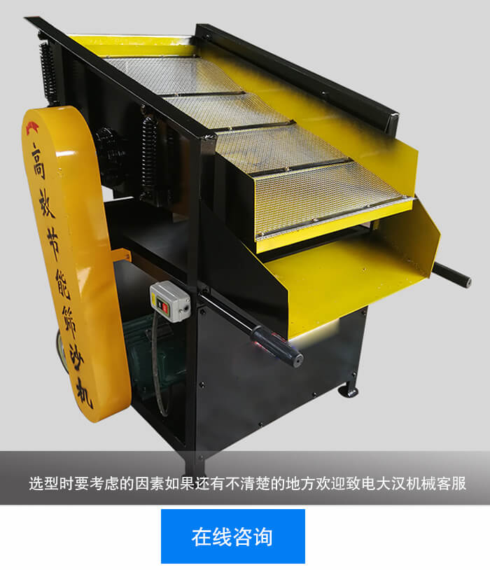 小型振動(dòng)篩沙機(jī)