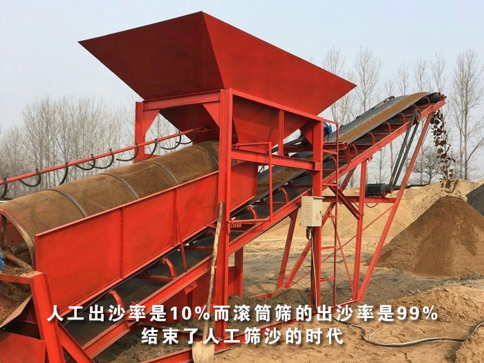 滾筒篩沙機(jī)篩分現(xiàn)場(chǎng)