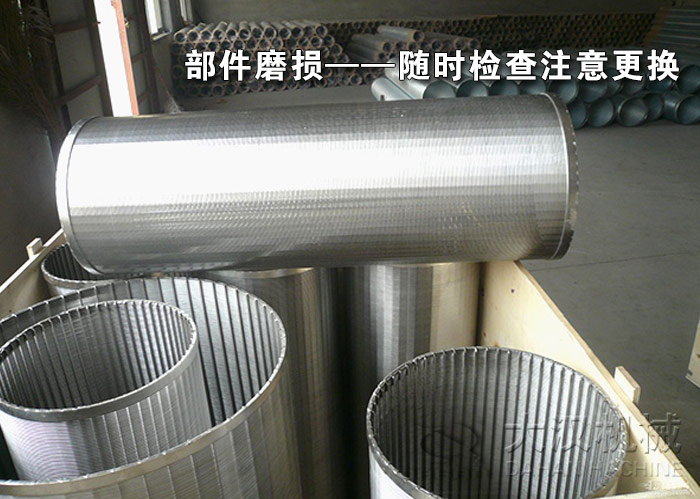 滾動(dòng)筒篩沙機(jī)部件