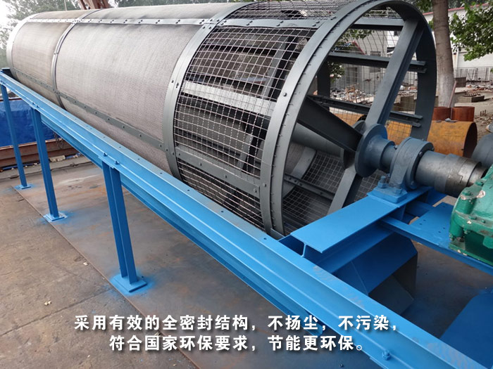 滾筒篩分機(jī)特點(diǎn)