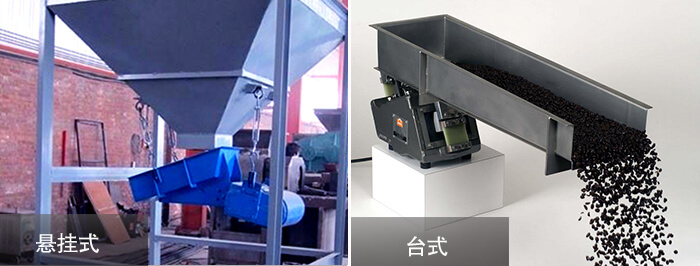 電磁振動給料機分類