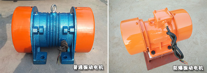 振動(dòng)電機(jī)區(qū)別