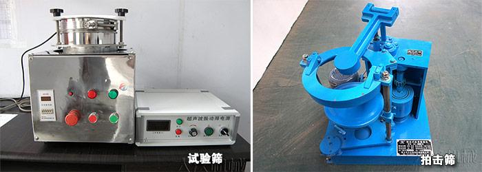 拍擊篩與試驗(yàn)篩展示