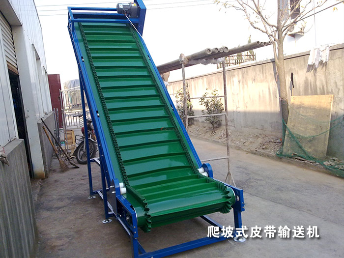爬坡皮帶輸送機(jī)特點(diǎn)