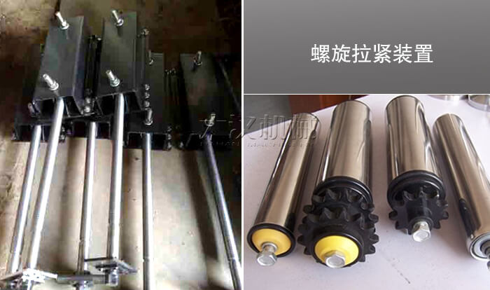 皮帶伸縮輸送機(jī)的螺旋拉緊裝置