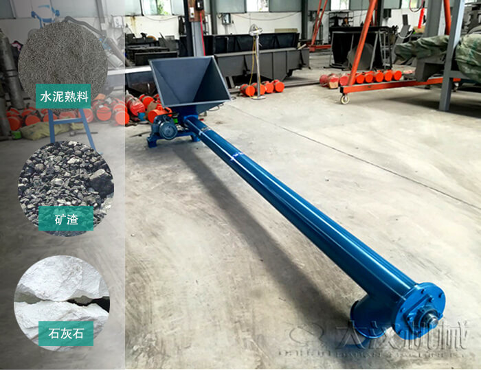 螺旋管輸送機(jī)物料