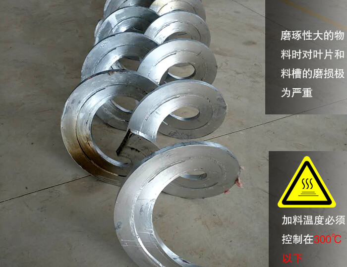 螺旋管輸送機(jī)缺點(diǎn)