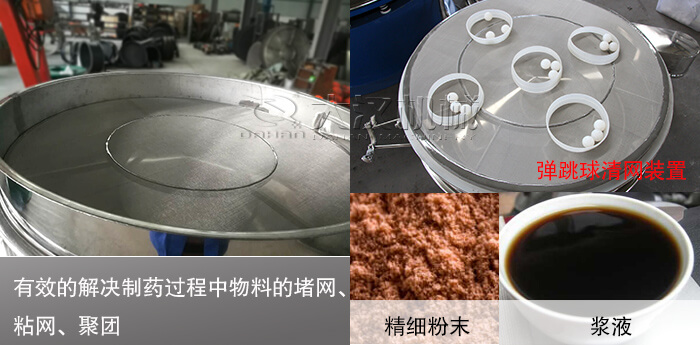 制藥行業(yè)用振動篩生產(chǎn)潔凈度高