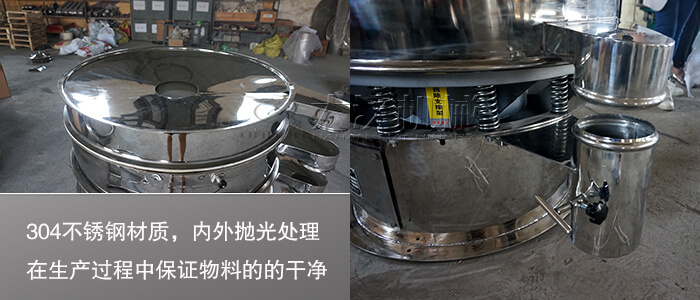 制藥行業(yè)振動篩特殊性