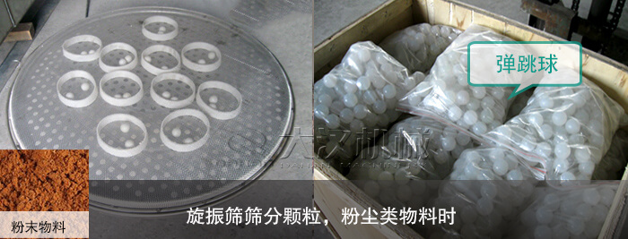 振動篩需加彈跳球清網(wǎng)裝置