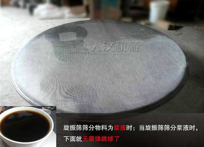 振動篩無需加彈跳球清網(wǎng)裝置時