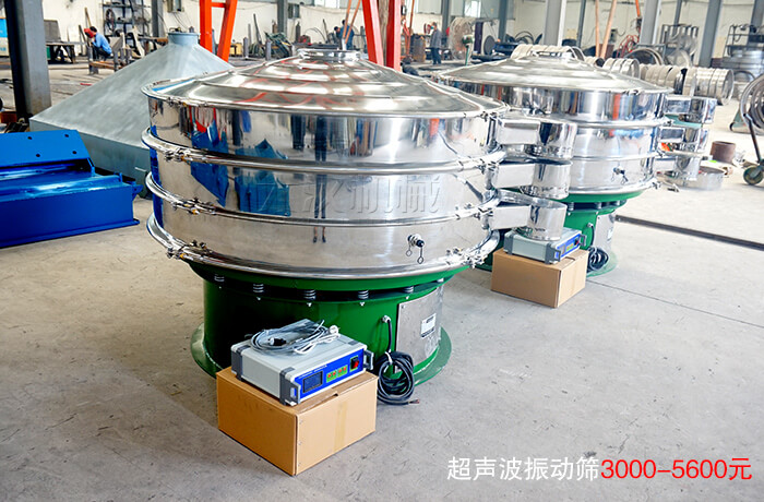 超聲波振動篩3000-5600元
