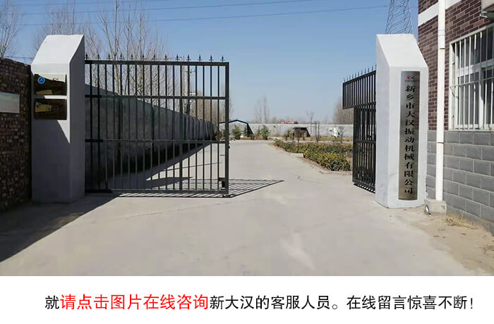 振動篩廠家