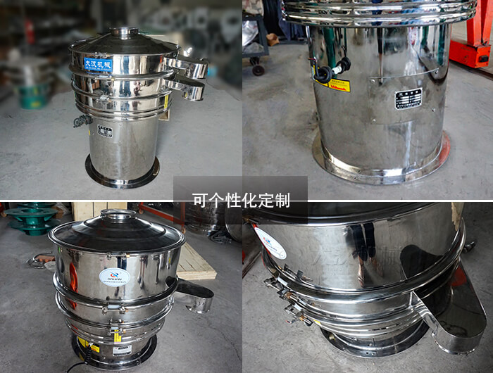 醫(yī)藥振動篩可個性定制