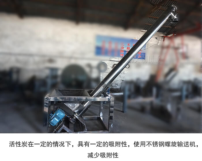 小型號的螺旋輸送機(jī)材質(zhì)