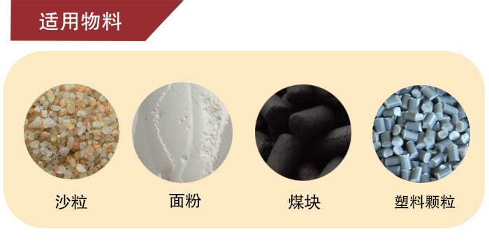 垂直螺旋輸送機(jī)適用物料