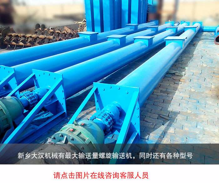 螺旋輸送機(jī)廠家