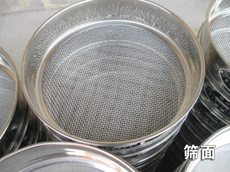 試驗(yàn)篩篩面