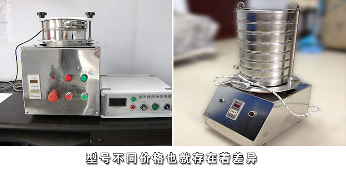 試驗篩型號
