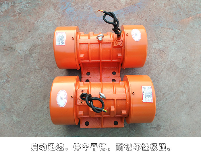 YZS振動(dòng)電機(jī)特點(diǎn)