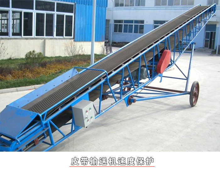 皮帶輸送機(jī)特點(diǎn)
