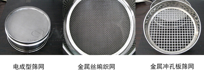 試驗(yàn)篩篩網(wǎng)有哪幾種？