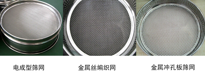 試驗篩篩面