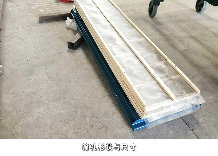直線振動篩篩網大小