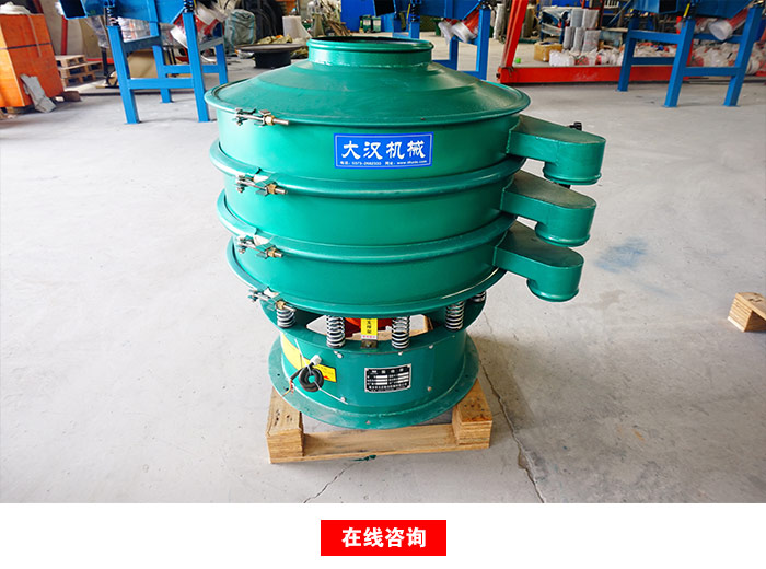 振動(dòng)篩廠家
