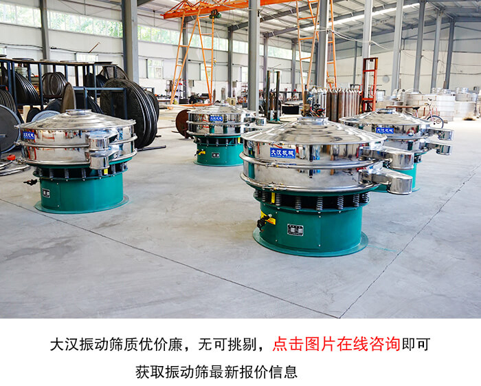 振動篩廠家