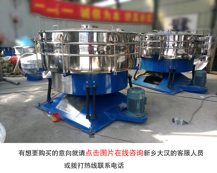 搖擺篩廠家