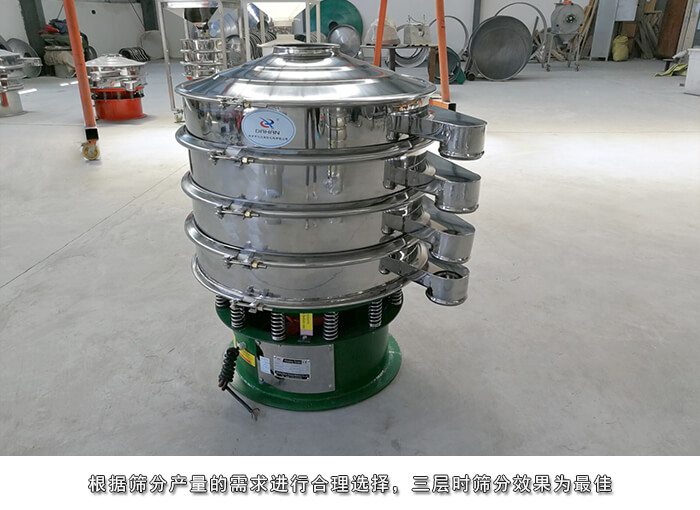 辣椒粉振動篩型號